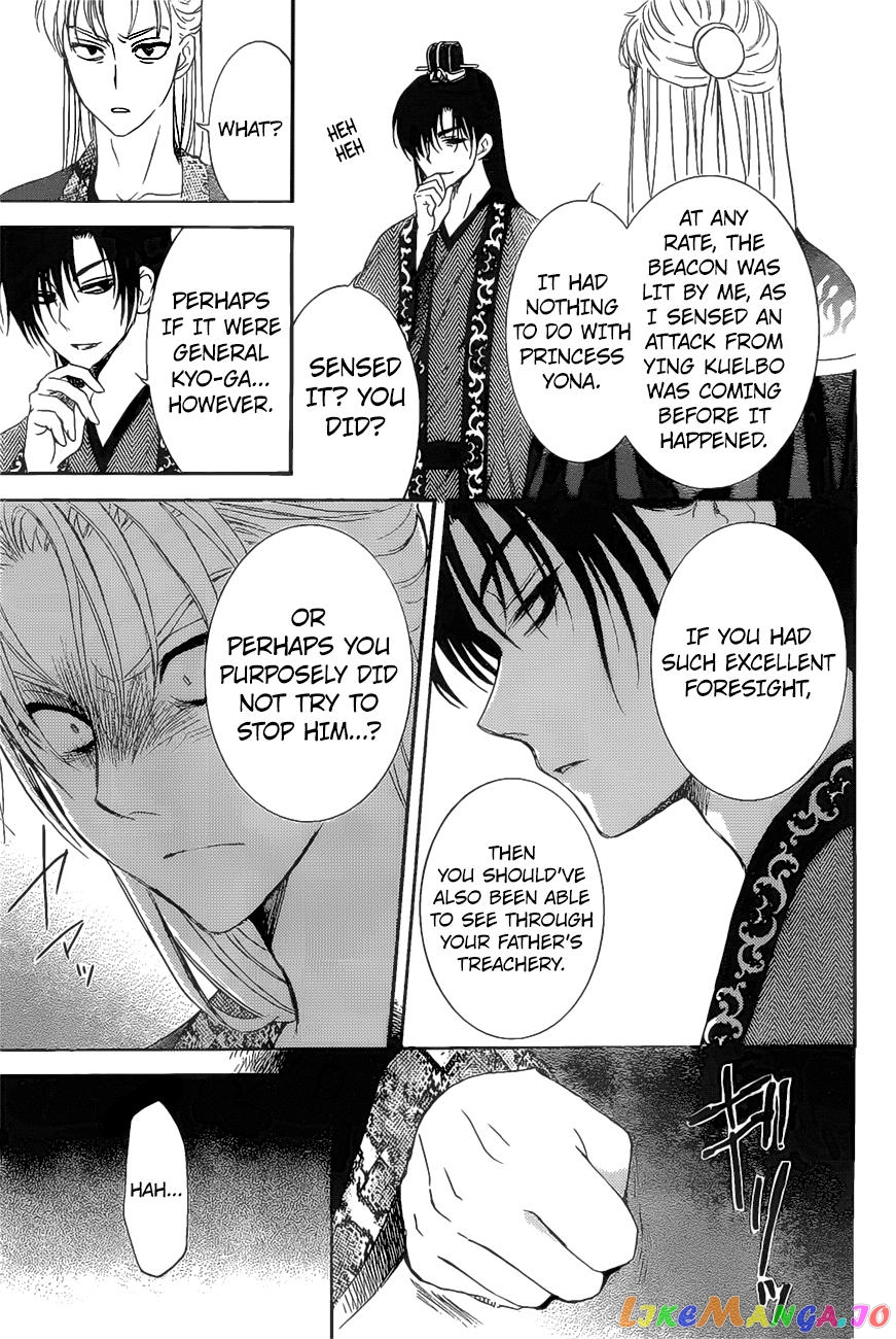 Akatsuki No Yona Chapter 160 image 14